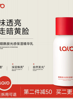 LALB大白瓶减黄焕亮补水保湿紧致淡纹保湿乳LALB保湿精华乳
