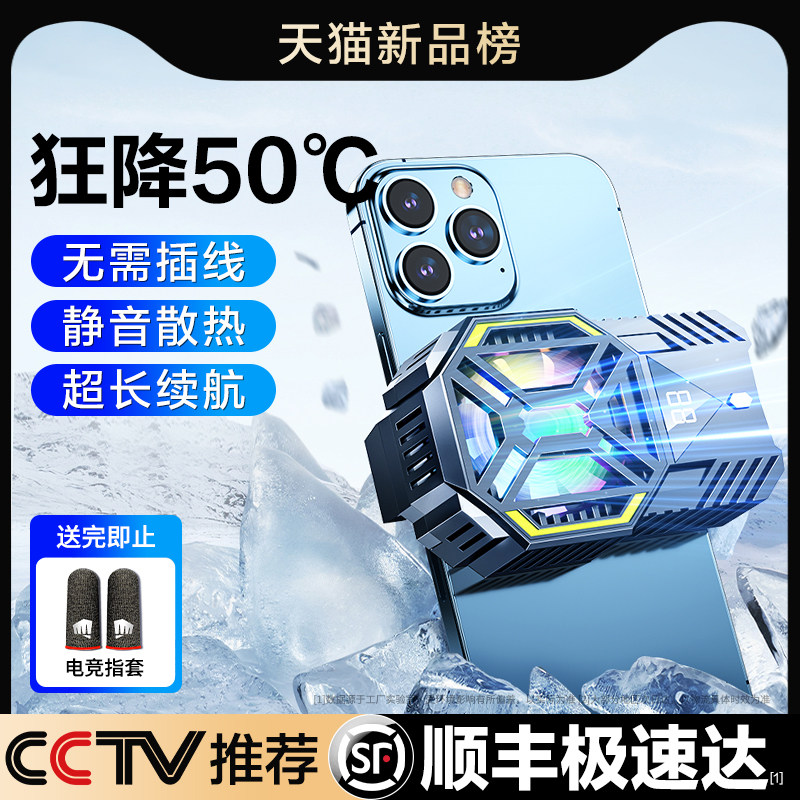 手机散热器可续航不插电图片
