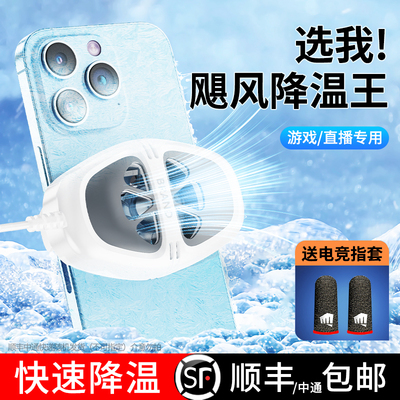 手机散热器2023新款降温神器