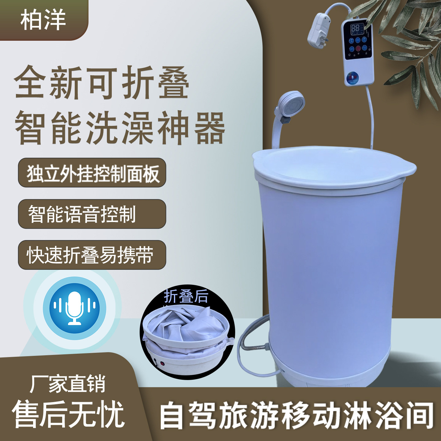 柏洋可折叠洗澡神器户外出游洗浴