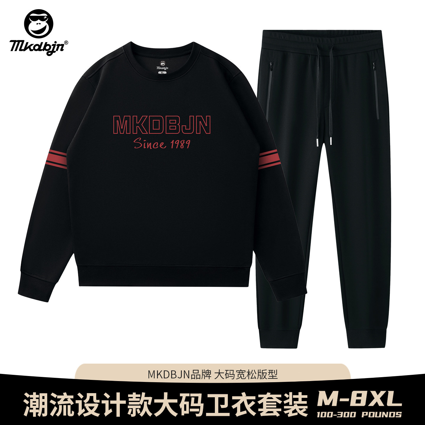 MKDBJN2025新款大码男装圆领卫衣套装男士秋冬季加肥加大宽松上衣,男装,休闲运动套装,淘宝优惠券,粉丝福利购,淘宝优惠卷