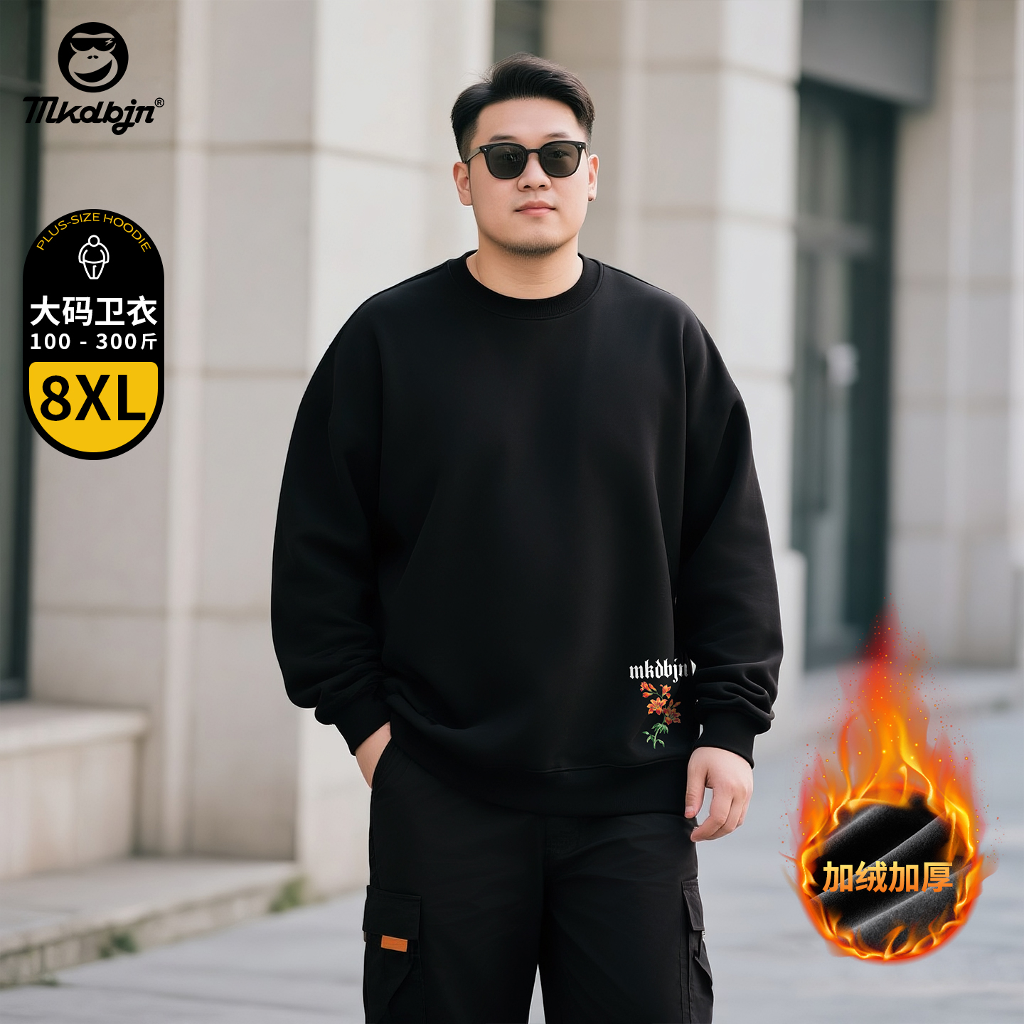 大码男装卫衣套头保暖秋冬加绒