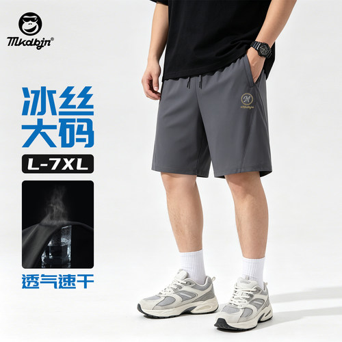 MKDBJN夏季冰丝凉感男短袖裤