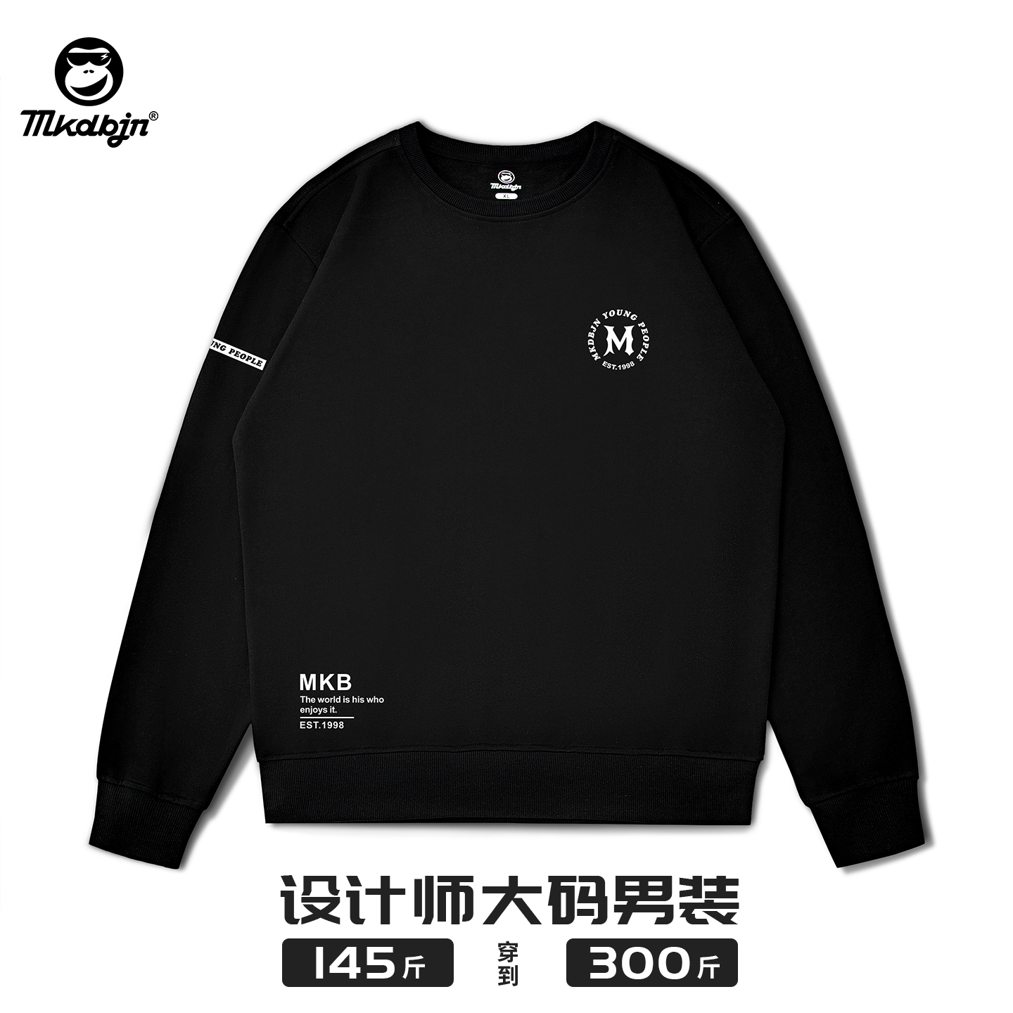 2025新款大码男装加大加肥卫衣