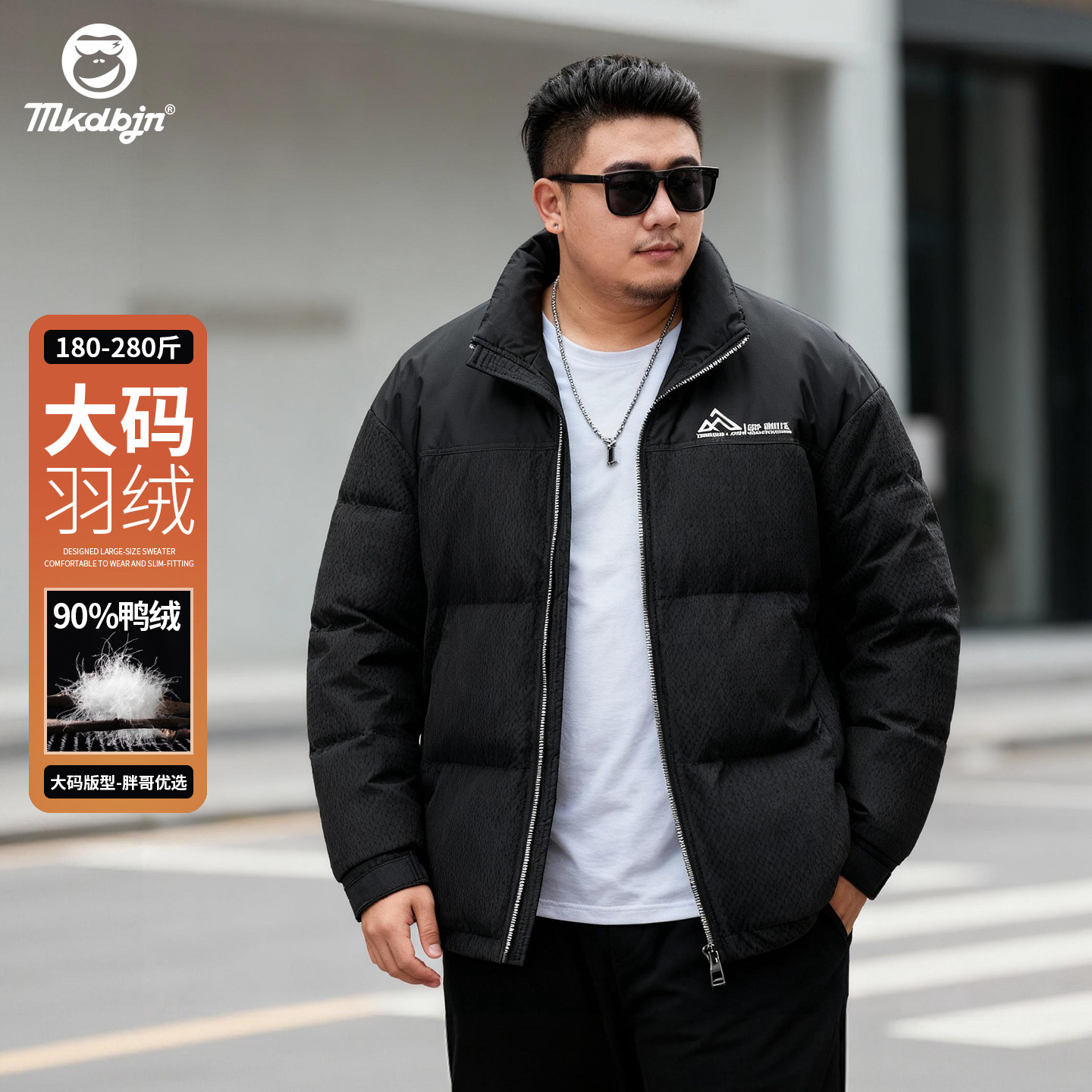 2025新款大码男装休闲拼色羽绒服男士秋冬季加肥加大显瘦外套