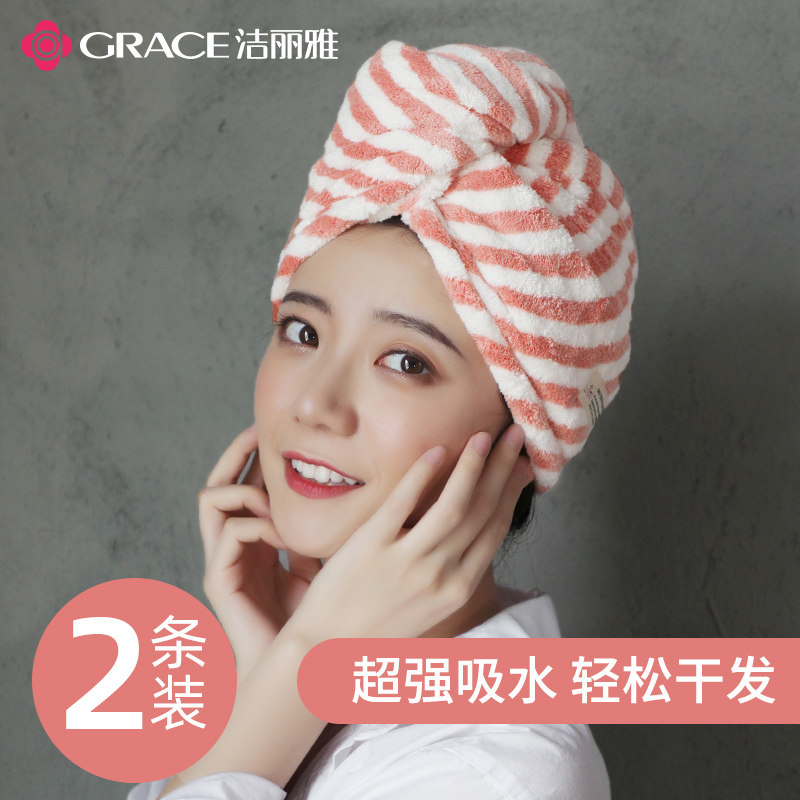 洁丽雅干发帽女超强吸水速干加厚洗头毛巾浴帽包头干发巾2025新款