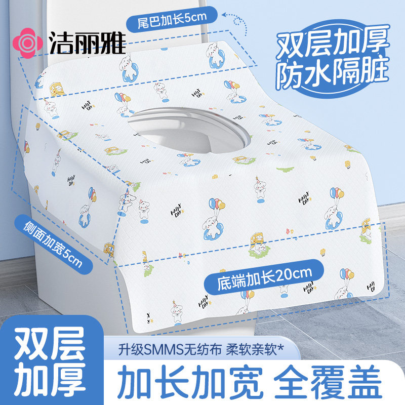 洁丽雅马桶垫一次性坐垫产妇厕所图片