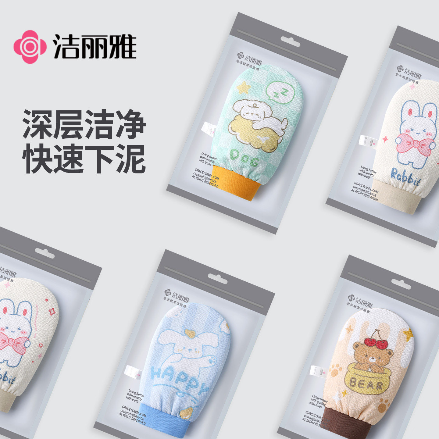 洁丽雅强力搓泥手套2026新款