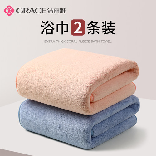 洁丽雅云柔浴巾加厚速吸