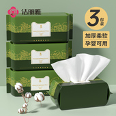 3包装 洁丽雅洗脸巾一次性非纯棉擦脸洗面洁面巾女抽取式 洁面巾