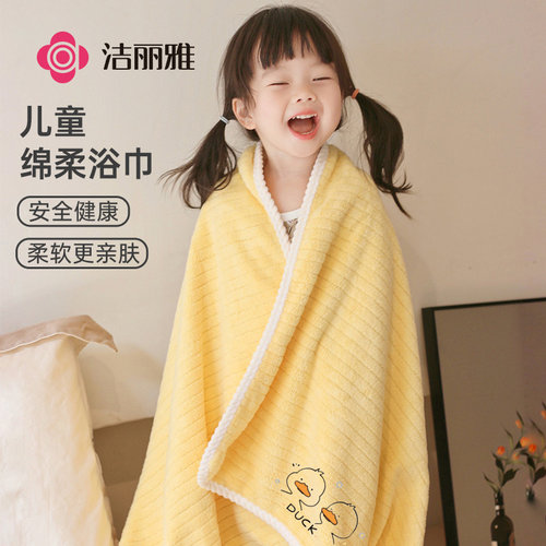 洁丽雅儿童婴儿浴巾比纯棉吸水