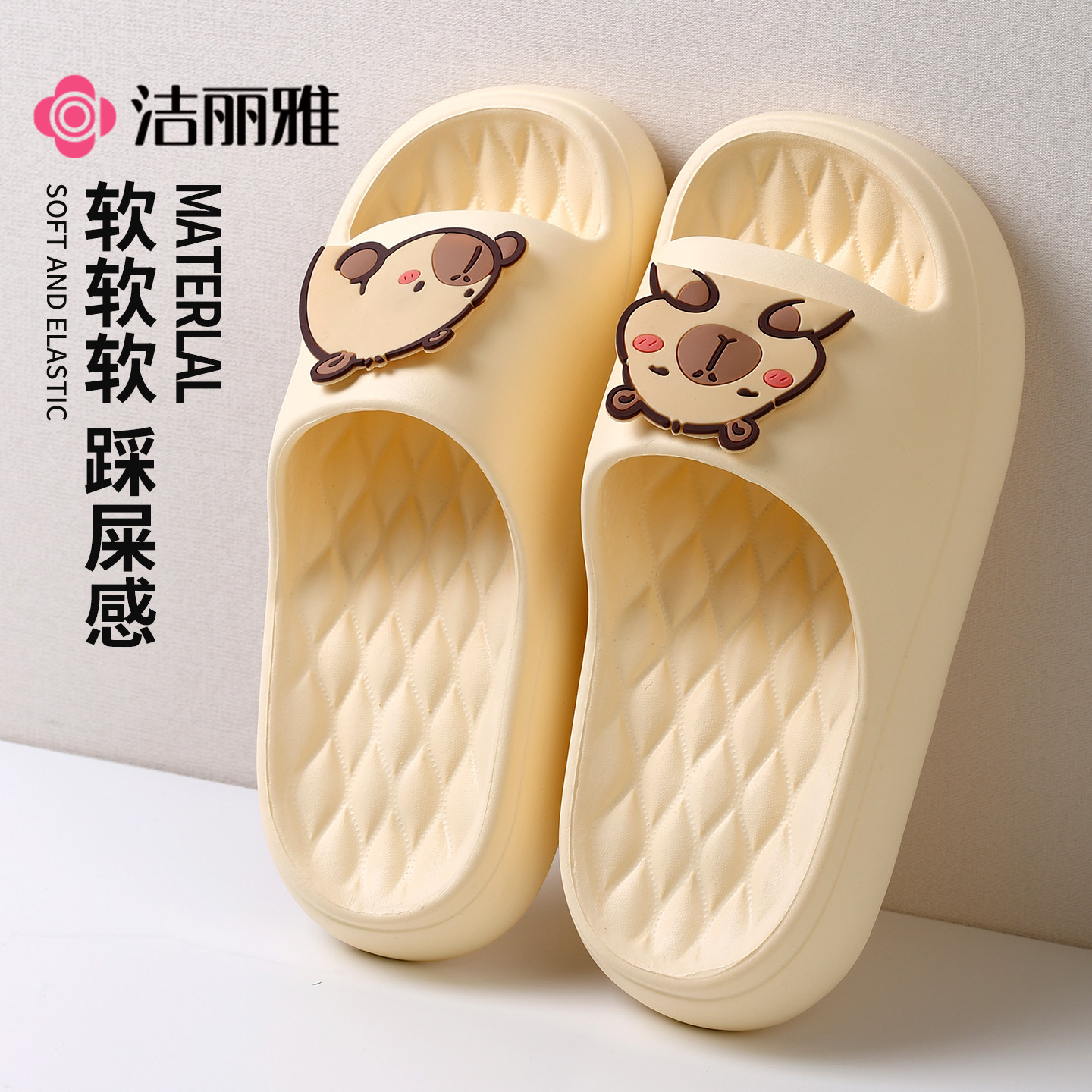 洁丽雅拖鞋女款男士家居室内夏季情侣踩屎感防滑防臭2025新款eva,居家布艺,居家凉拖/凉鞋,淘宝优惠券,粉丝福利购,淘宝优惠卷