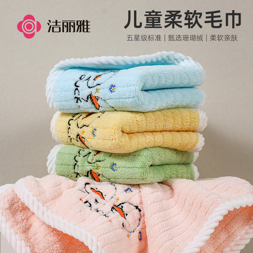 3条装洁丽雅儿童毛巾比纯棉吸水