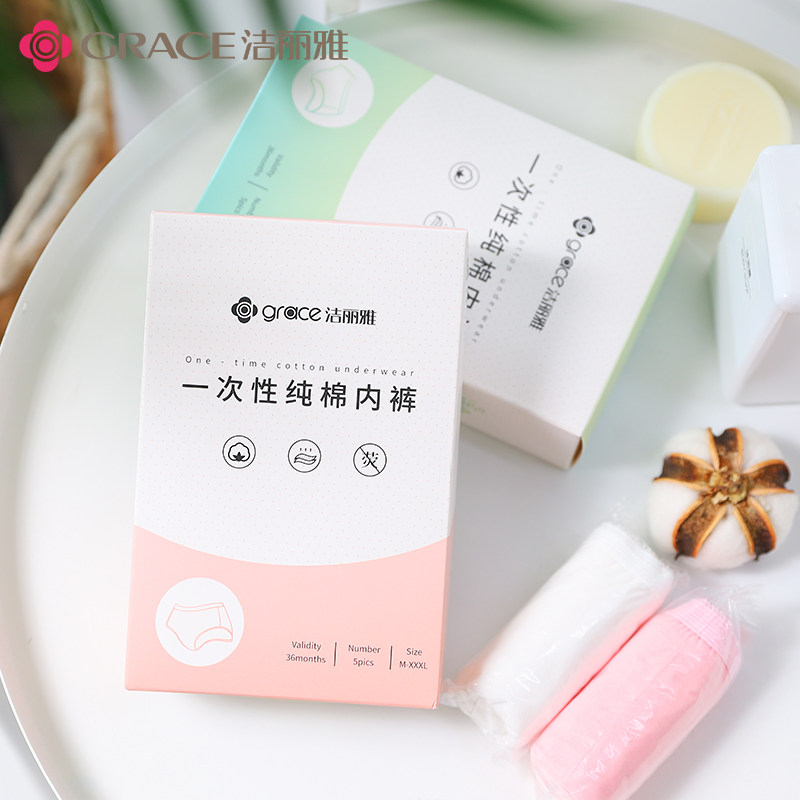 洁丽雅一次性内裤纯棉灭菌产妇坐月子孕妇产后用品旅行内裤女大码,户外/登山/野营/旅行用品,毛巾,淘宝优惠券,粉丝福利购,淘宝优惠卷
