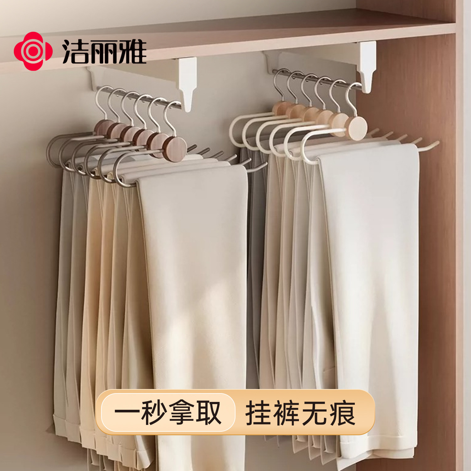洁丽雅鹅型实木裤架家用无痕防滑裙架挂裤子专用衣架衣柜收纳神器