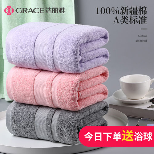 洁丽雅新疆棉洗澡浴巾