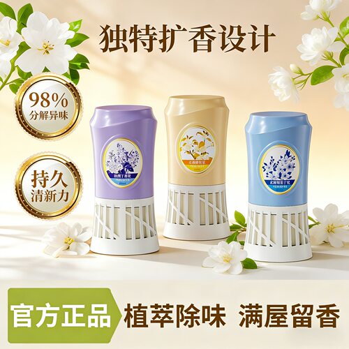 车载香薰厕所卫生间空气房间空气清新剂香氛房间卧室香水倒置香薰