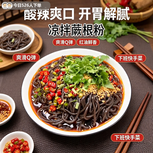 四川特产蕨根粉袋装正宗酸辣粉火锅用粉凉拌开胃粉丝粉条
