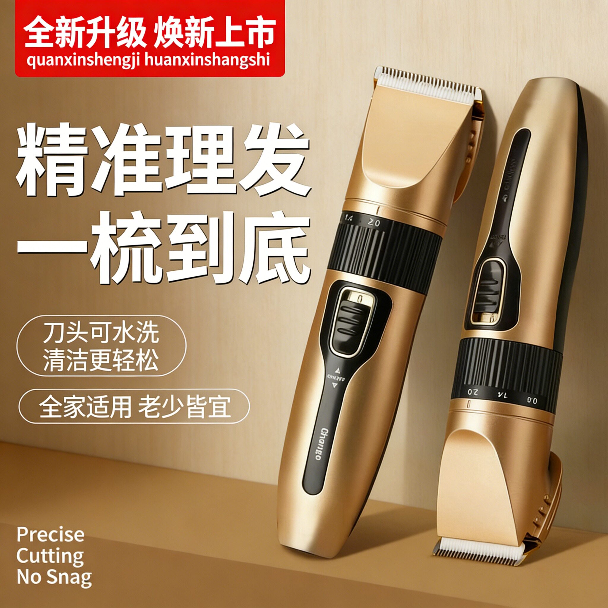 电动剃头刀电推子推头理发器电推剪家庭款成人光头理发剪剃头发