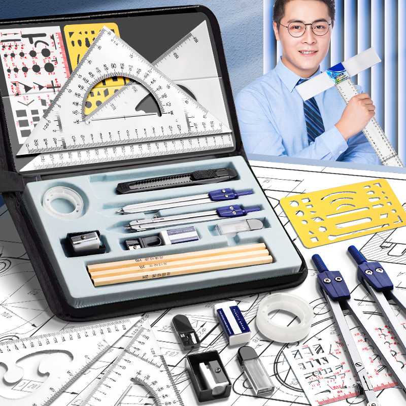 工程机械制图绘图工具套装圆规专业画工图作图工科大学生建筑土木
