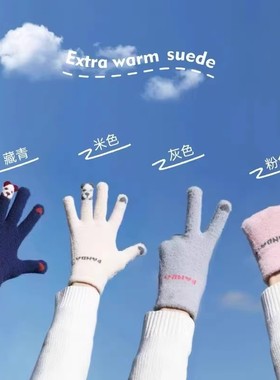 冬季可爱加绒手套保暖防寒手套熊猫手套骑行手套