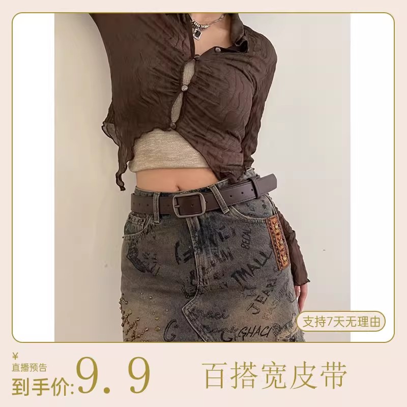 【小敏推荐】新款夏季装饰牛仔裤学生咖啡色百搭宽皮带