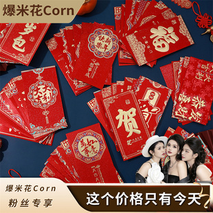 （专柜大清仓）随机花型24个红包金葱纸红包