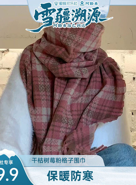 蓝色格撞色围巾秋冬氛围感格纹流苏保暖男女情侣加厚加长款围脖女
