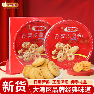丹麦风味曲奇饼干送礼经典铁盒
