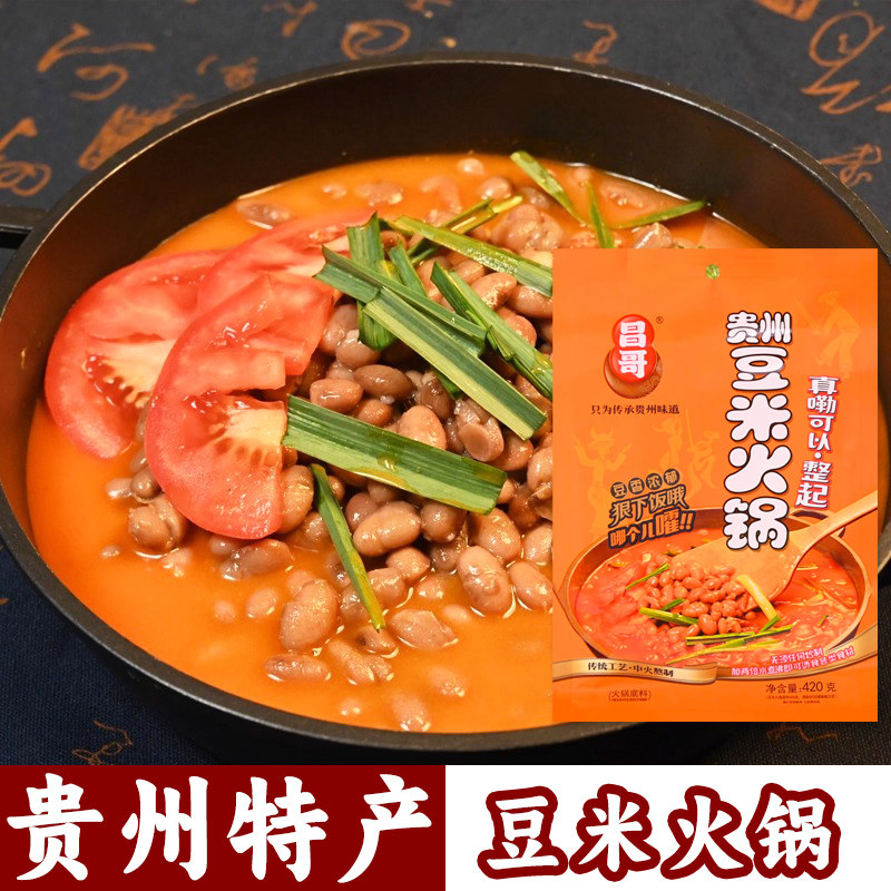 贵州特产昌哥豆米火锅底料420g加热加水即食速食拌饭芸豆下饭家用,粮油调味/速食/干货/烘焙,火锅调料,淘宝优惠券,粉丝福利购,淘宝优惠卷