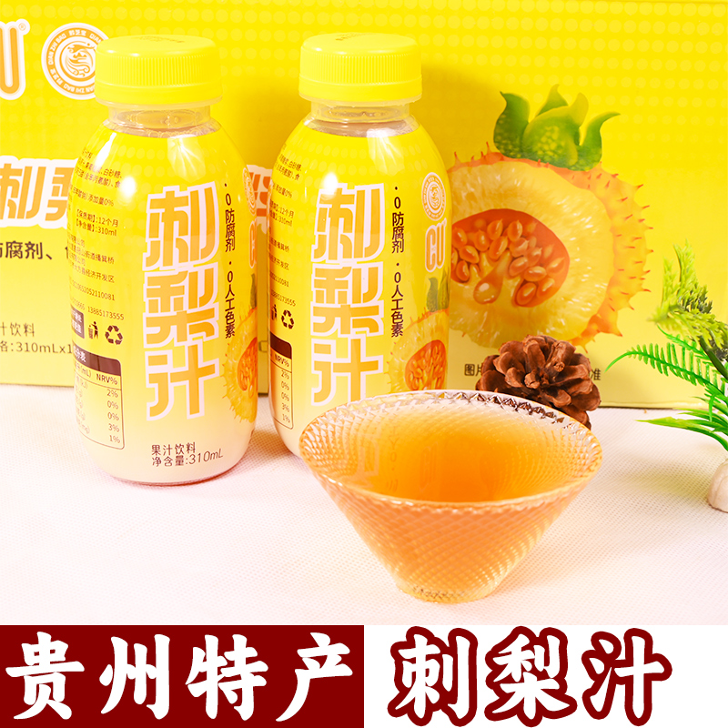 贵州特产黔芝宝刺梨汁饮料310ml