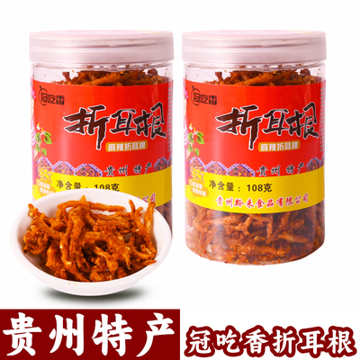 贵州特产香出门冠吃香折耳根108g