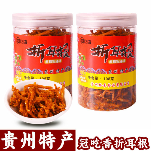 贵州特产香出门冠吃香折耳根108g