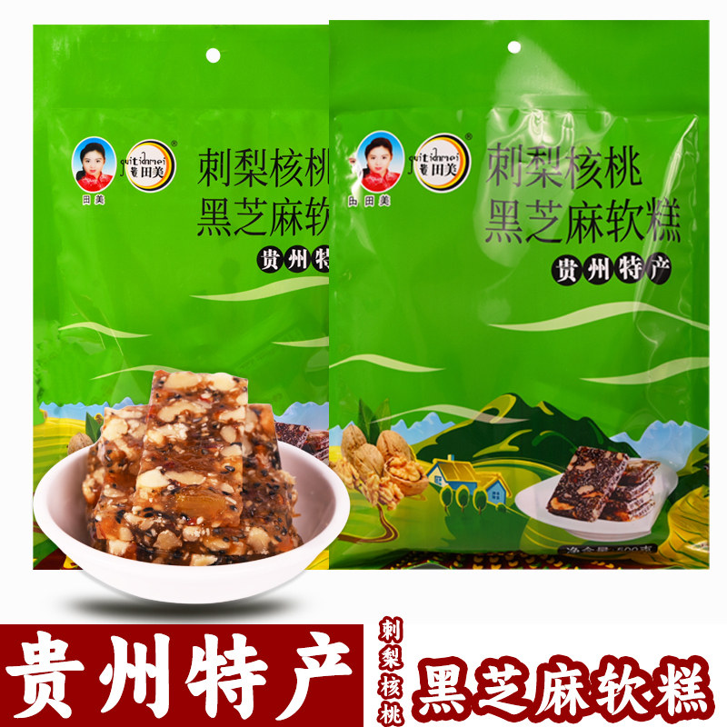 贵州特产田美刺梨核桃黑芝麻软糕红枣贵阳休闲零食麦芽糖果送礼