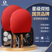 Профессиональная ракетка для настольного тенниса для школьников, 2 упаковки