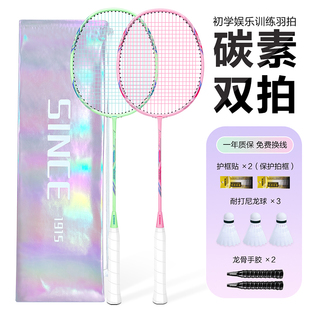 欧雷德羽毛球拍正品旗舰店超轻碳素纤维耐打双拍儿童成人初学套装