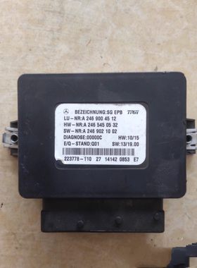 奔驰A级A180 B级B200 CLA220 GLA200 GLE320 电子手刹模块电脑电