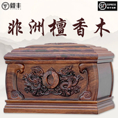 包邮 骨灰盒实木寿盒高档非洲檀香木寿盒男女款 迁坟棺材防潮盒顺丰