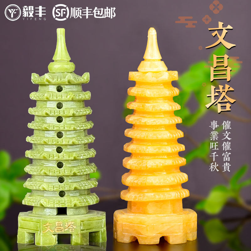 随葬品文昌塔石雕小号天然玉雕寓意后辈文教兴盛陪葬殡葬用品黄玉
