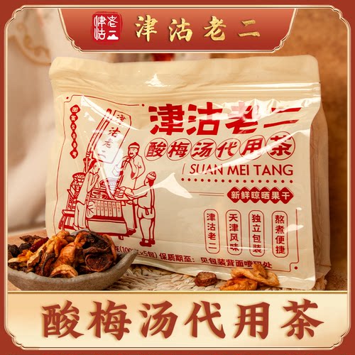 酸梅汤500g/袋+250g酸枣面