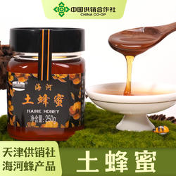 海河土蜂蜜250g/两罐 国营供销社 采自秦岭山区
