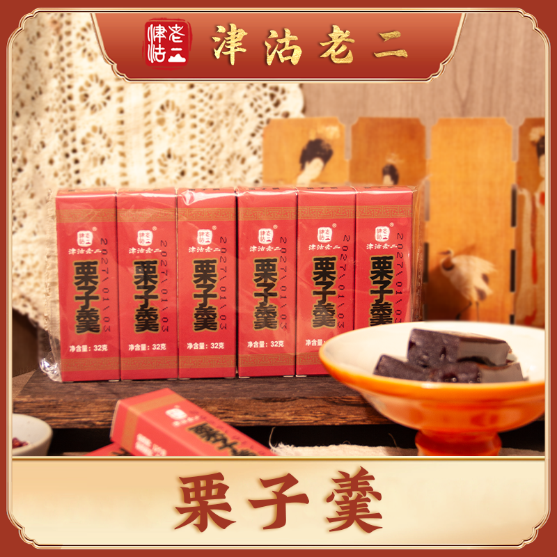 【焕新升级减糖版】原味栗子羹6支/条 192g 经典红小豆特色老味道