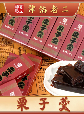 【焕新升级减糖版】原味栗子羹6支/条 192g 经典红小豆特色老味道