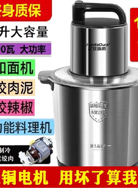 德国品牌新款商用绞肉机2000瓦大功率家用肉泥机大容量搅菜辣椒酱