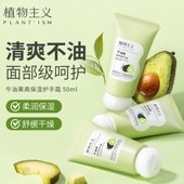 植物主义护手霜秋冬滋润保湿 专用防干裂不油腻可用小巧便携