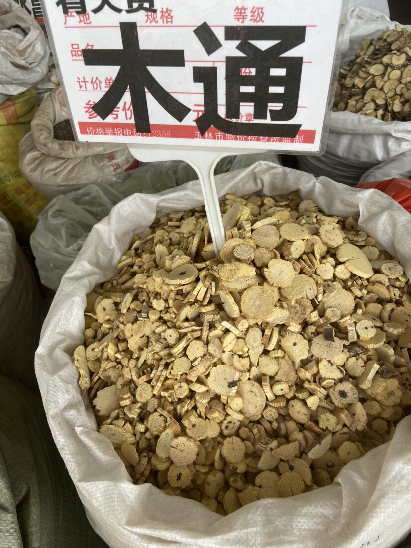 中药材正品新货野生川木通片500g克精选淮通干小木通白木通中草药