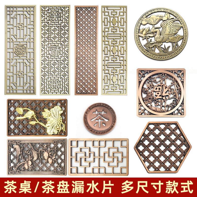 圆形茶盘合金过滤网漏水片下水配件 茶台出水口过滤铜片茶具零配