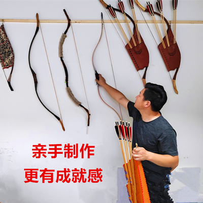 手工制作传统弓箭材料一站式采购