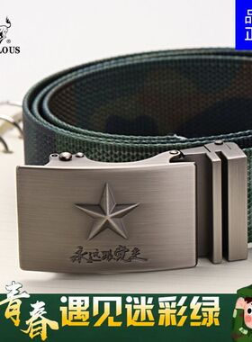 保罗新款军训皮带男女帆布带训练