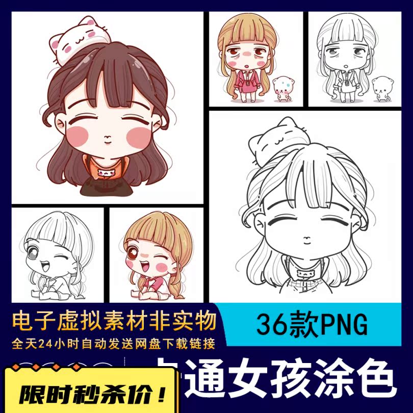 【39】可爱女孩日韩哭泣搞笑人物大头表情Q版涂色线稿简笔画素材